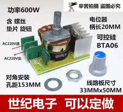 AC220V 600W dimming speed switch 600W governor adjustable motor 33*50 with screws