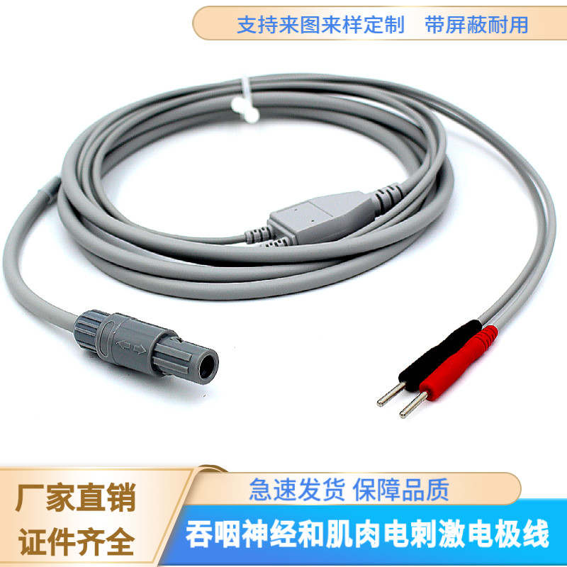 适用于常州雅思吞咽神经和肌肉电刺激电极线YS1002T导联线6针2针