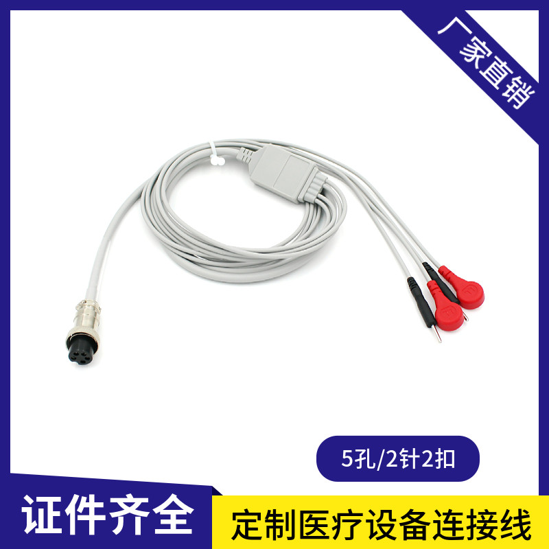 适用于南京华伟HW-7002B脑电仿生电刺激仪HW-5002B连接线