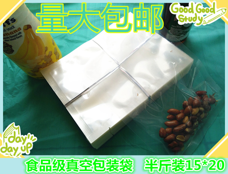 Special price transparent vacuum packaging bag 15*20*16 silk plastic bag fresh-keeping bag composite bag food bag 1