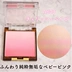 Spot sana excel Gradient plastic blush Gradient Hộp bốn màu cầu vồng dưỡng ẩm vi ngọc trai tự nhiên với cọ - Blush / Cochineal Blush / Cochineal