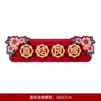 Дверная перемычка [Jiexie Liangxian]