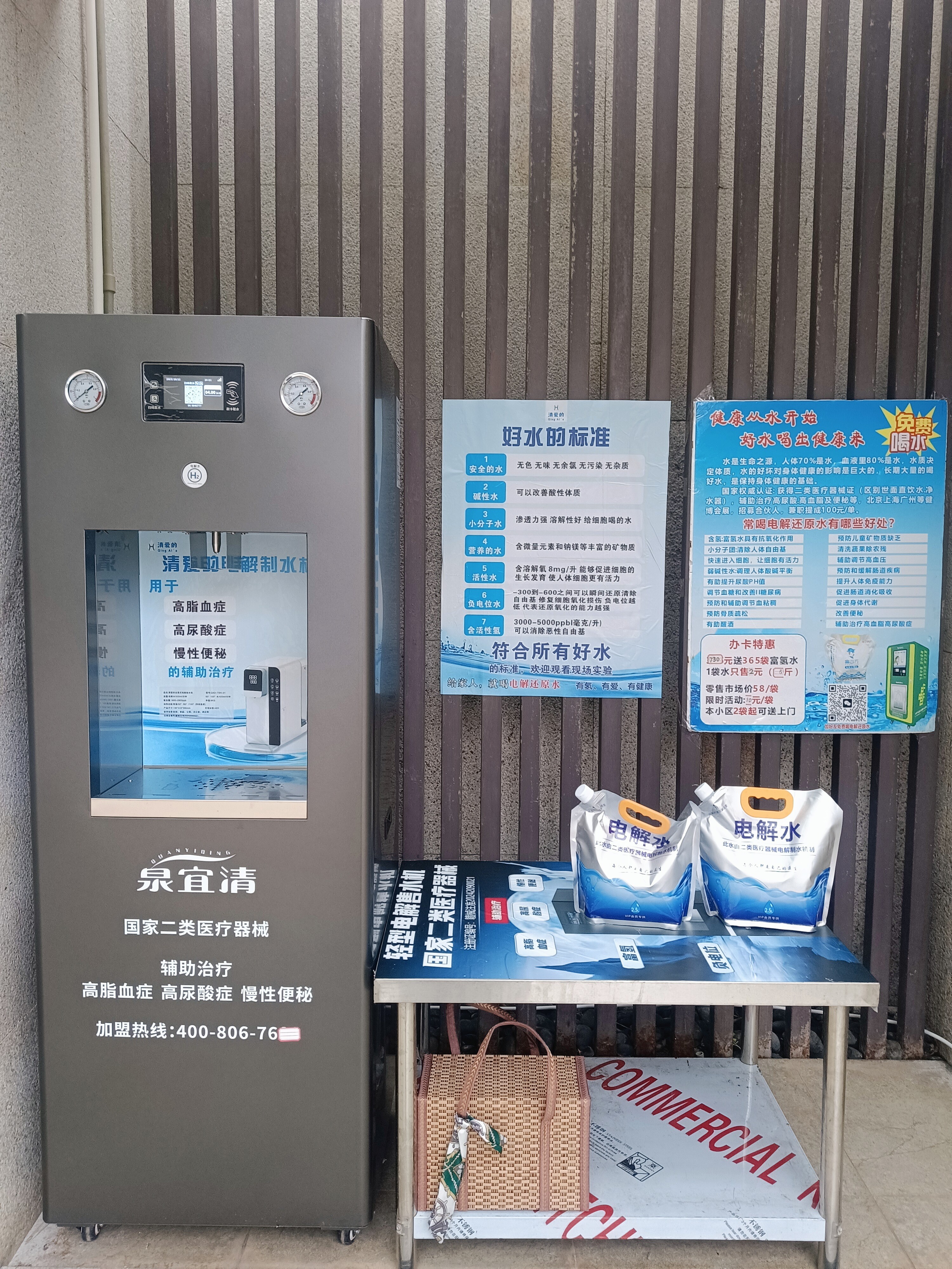 二类医疗器械水机招商