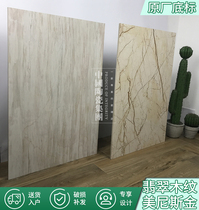 Jianyi Marble tile Meniskin living room Sofitel gold D692877BM Emerald wood grain D692849BM