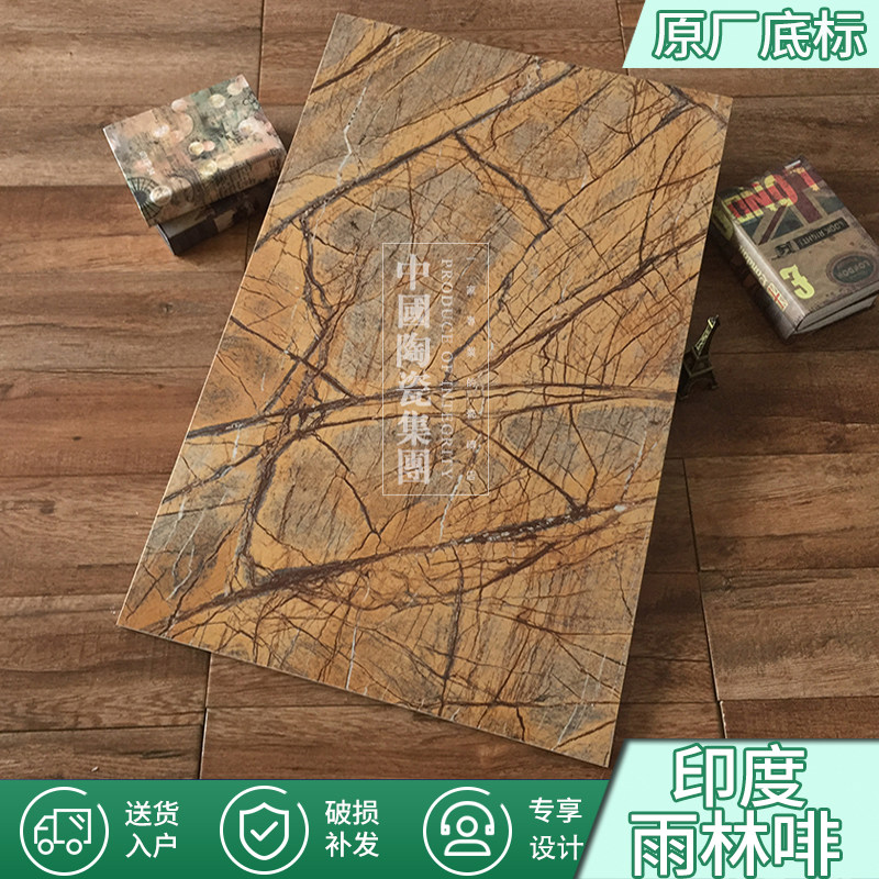 Jane One Marble Tile Rainforest Phnorphine Endorphine Background Wall Guest Dining Hall D697762BHD697872BM