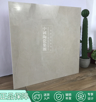 Marco Polo tiles True stone all-body brick Guest restaurant kitchen and bathroom Fiya beige CT8063 8003AS Roman gold