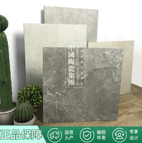 LD tile Ceramic Kitchen bathroom Comolite LSH6720LSH6722LSH6726LSH6728