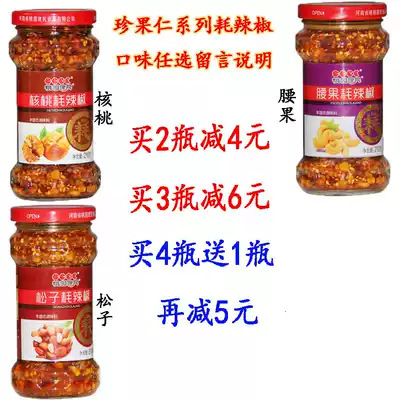 Henan Puyang specialty Taoyuan Jianmin peanut pine nuts cashew nuts Walnut chili Zhen nuts peanut chili sauce