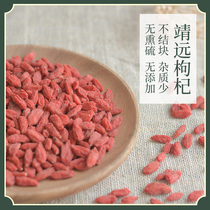 (Non-smoked sulfur)All materia medica Chen Yunbin taste the original ecology Jingyuan wolfberry Ningqi