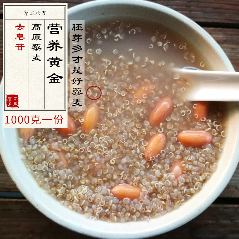 All things herbal preferred high-germ saponins white quinoa grains without additive full nutrition for pregnant women