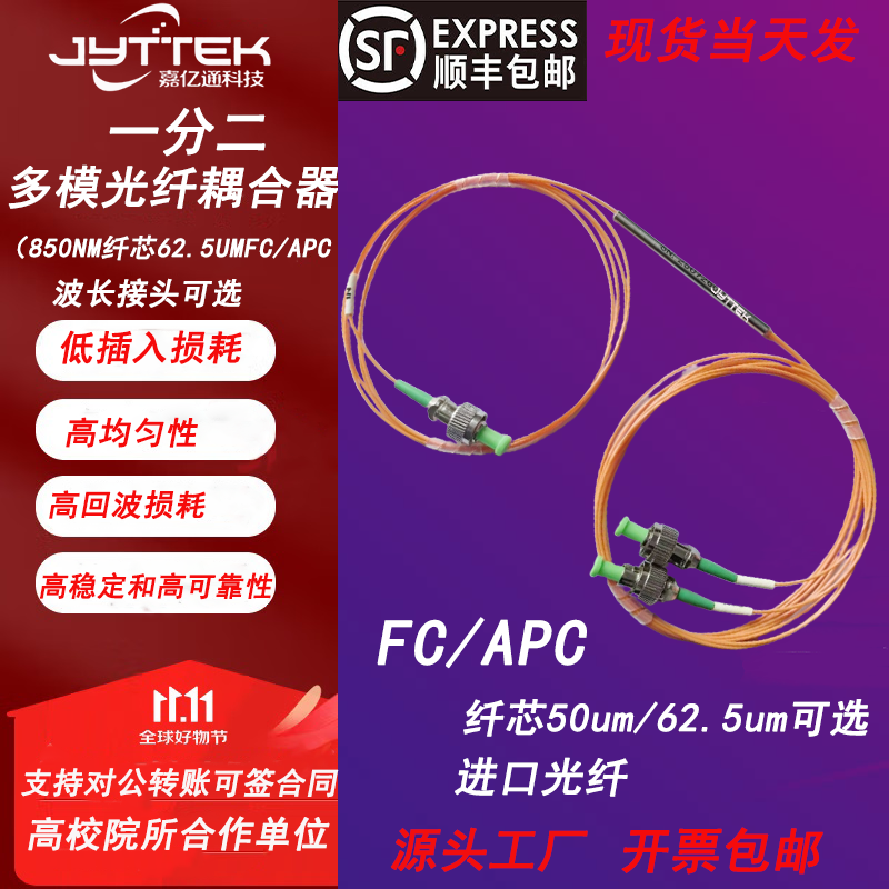 One-To-Two Multimode Fiber Optic Coupler 1X2 Fiber Optic Splitter Multimode 850Nm Splitter 50/62.5Um Optional One-To-Two Multimode Fiber Optic Coupler 1X2 Fiber Optic Splitter Multimode 850Nm Splitter 50/62.5Um Optional