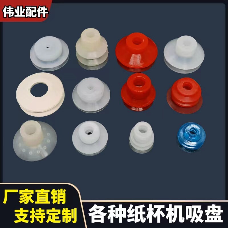 Vacuum paper ink paper cup paper cup paper dishwasher dishwasher machine suction cup machine double nozzle double nozzle sucker cup sucker