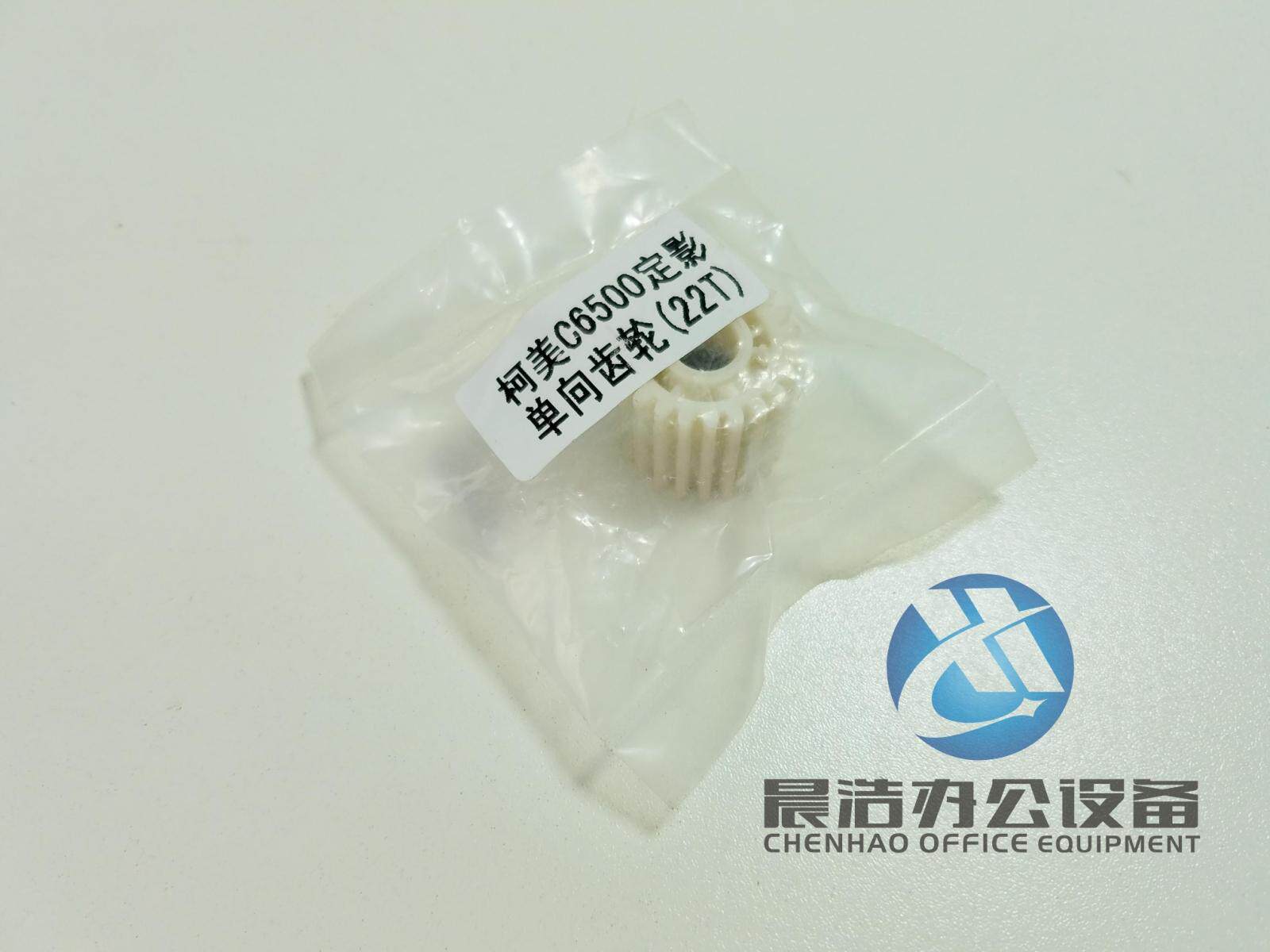 Comey c6500 5500 6501 6000 7000 fixed drive gear one - way drive gear small 22 tooths