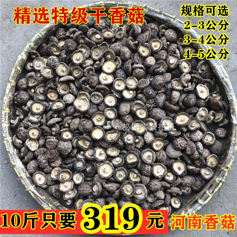 Henan Shuhan Shui Shui Shui Shui Shui Shui Shui Shui mushroom mushroom mushroom mushroom bulk is not 500g
