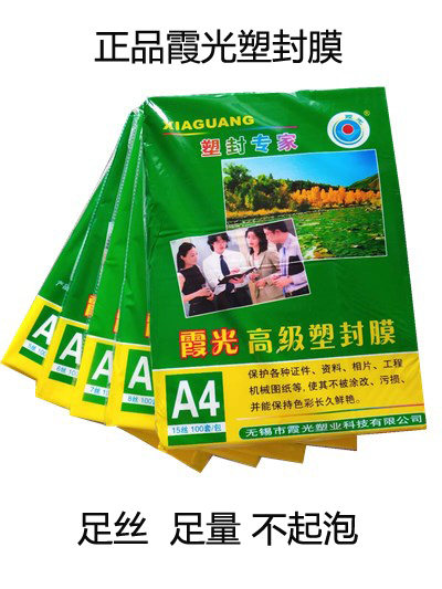 3 inches 5 inches 6 inches 7 inches A4 over plastic film A3 plastic packaging film protective film over adhesive film photo protective film-Taobao