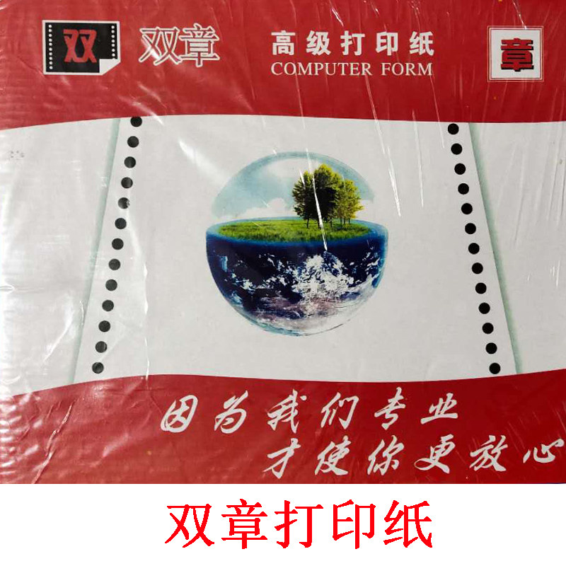 Double-chapter 241, one layer, two layers, three layers, four layers, five layers, one 1 21 3 pin photocopy paper