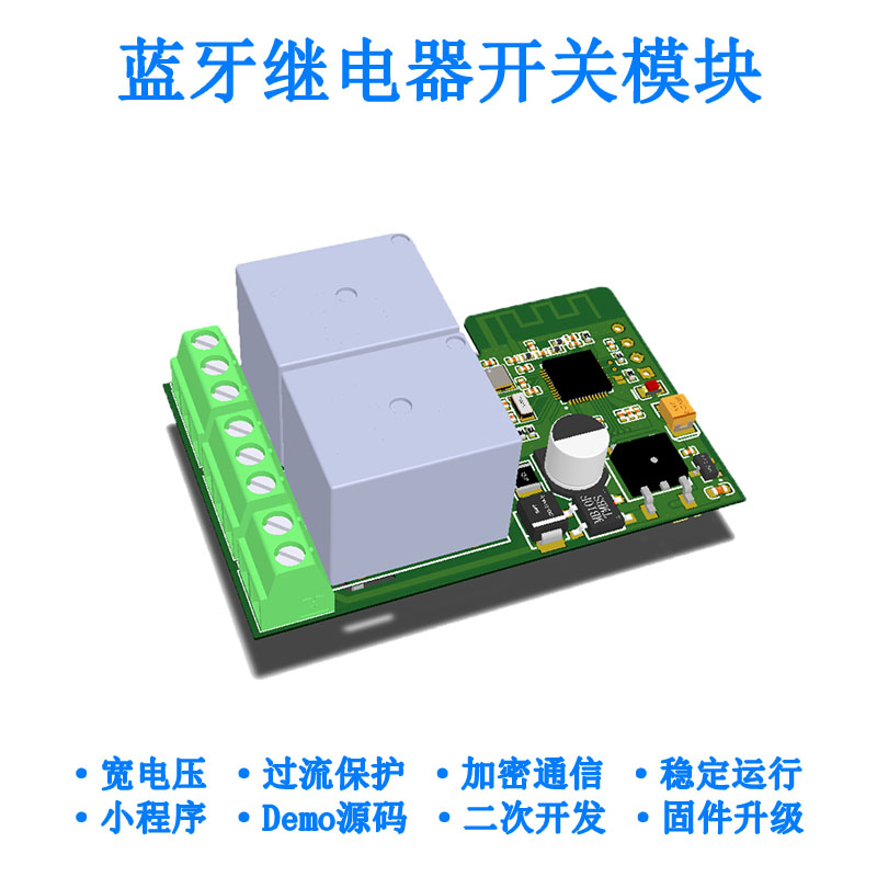 Bluetooth Relay Module Low Power Consumption APP Access Control Switch Mobile Phone Small Program Original Code Secondary Development
