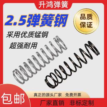 2.5 spring steel spring pressure spring 304 stainless steel 65 manganese manufacturer direct sales professional customized 200 long 300 long spring