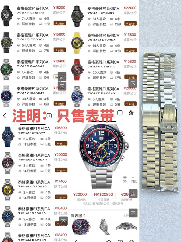 Tiger Haoyue F1 Series Watch Straps, All Quartz Six-Hand Models with a Watch Diameter of 43mm Are Compatible with This Model.