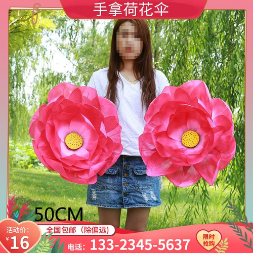 Выступление взрослых лотос зонтик танцевальной сцены Правильное цветочное зонтичное гала -гала -гала