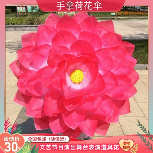 Выступление взрослых лотос зонтик танцевальной сцены Правильное цветочное зонтичное гала -гала -гала