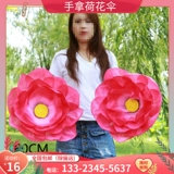 Выступление взрослых лотос зонтик танцевальной сцены Правильное цветочное зонтичное гала -гала -гала