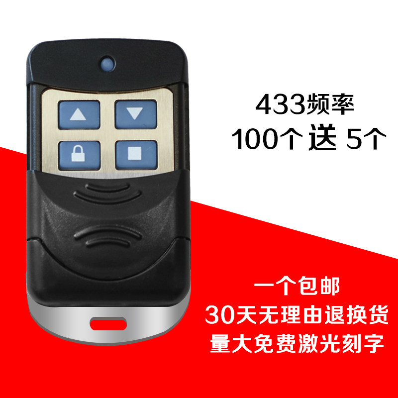 Electric Roll Gate Remote Control Roll Curtain Door Garage Remote Control Super HY433M Learning Code Copy Electronic Switch Battery