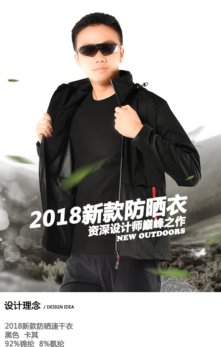 Áo khoác nam mùa xuân và mùa thu phần mỏng lớp duy nhất kem chống nắng áo khoác thoáng khí windproof không thấm nước leo núi ngoài trời quần áo khô nhanh triều thương hiệu