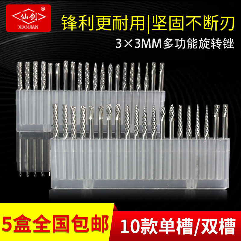 Xianjian 3*3mm tungsten steel cemented carbide rotary file tungsten steel milling cutter metal grinding head engraving milling cutter set