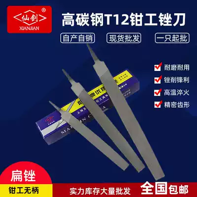 Xianjian brand flat file file file large plate file steel file fitter file flat flat file flat file 6 inch-16 inch thick and fine teeth