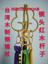 Tin Stick Monks Zen Sceptic Sceptic Sceptic of the Wooden Bronze Tines of Taiwan Wooden Bronze Tines Buddhist Supplies