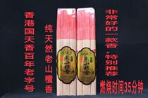 Hong Kong Guo Tianxiang Laoshan Tan incense home indoor Buddha incense log incense for Buddha smoke-free environmental protection bamboo sign incense