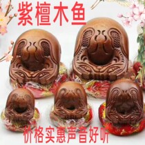 Wooden fish chime Taiwanese instruments Rosewood fish natural color carving 3458 inch Buddhist Temple Taoist supplies big chime