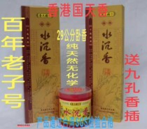 Hong Kong Guotian Hesui Chenxiang Lixiang Incense Line Indoors Buddha Buddha Bamboo Signing Fortune God Guanyin Sandalwood