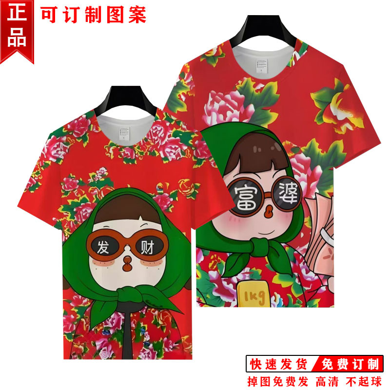 Northeast Floral Ethnic Style Short-Sleeve T-Shirt, Trendy Cute and Funny Couple Shirts for Groomsmen and Bridesmaids, Summer Clothing Northeast Floral Ethnic Style Short-Sleeve T-Shirt, Trendy Cute and Funny Couple Shirts for Groomsmen and Bridesmaids, Summer Clothing