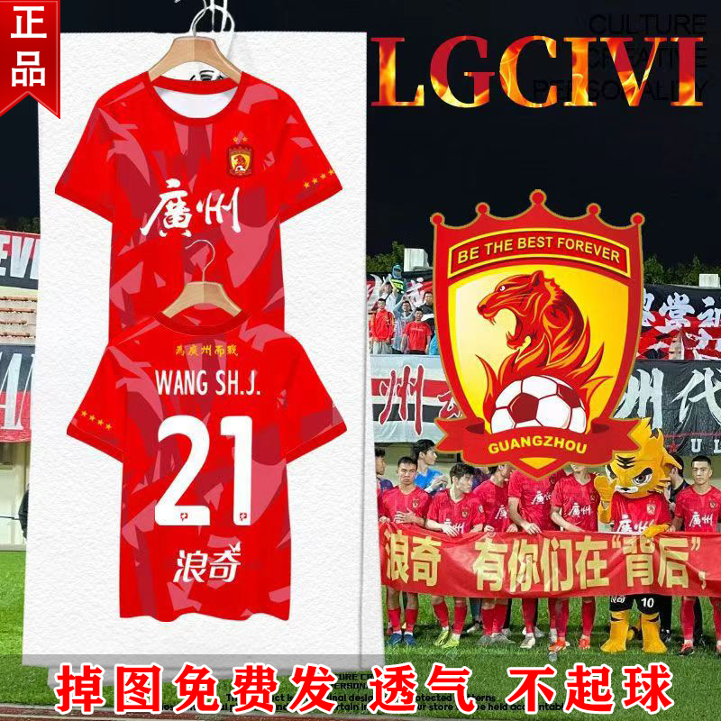 2024広州チームのユニフォーム恒大ホームとアウェイのサッカー服速乾性の半袖Tシャツ男性と女性のファンのためのラウンドネック半袖