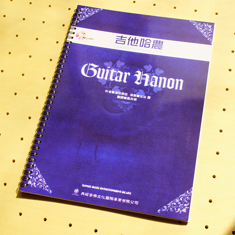Guitar Hannon for professional guitarist design of mechanistic fingellade training six lines of genealogy tutorial audio