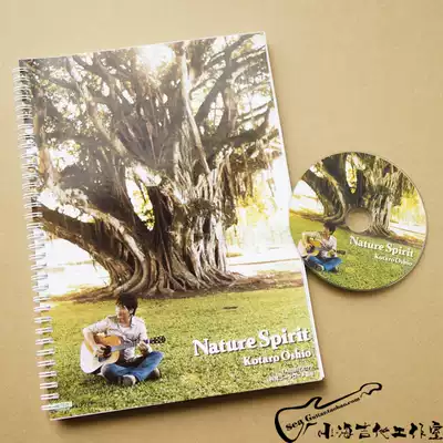 Oshio Sang Nature Spirit album finger playing guitar score sheet to send 1 disc