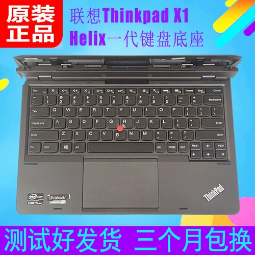 Lenovo, планшетный ноутбук, клавиатура, thinkpad x1