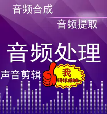 Audio processing Sound synthesis Audio extraction Sound clip Background music Add movie Web page Extract audio