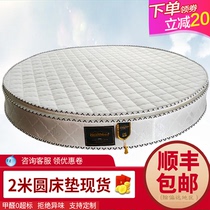 Round Mattress Round 2 m Folding latex spring Soft and soft coconut palm Simone Dream 20c thickened Hotel Princess Bed