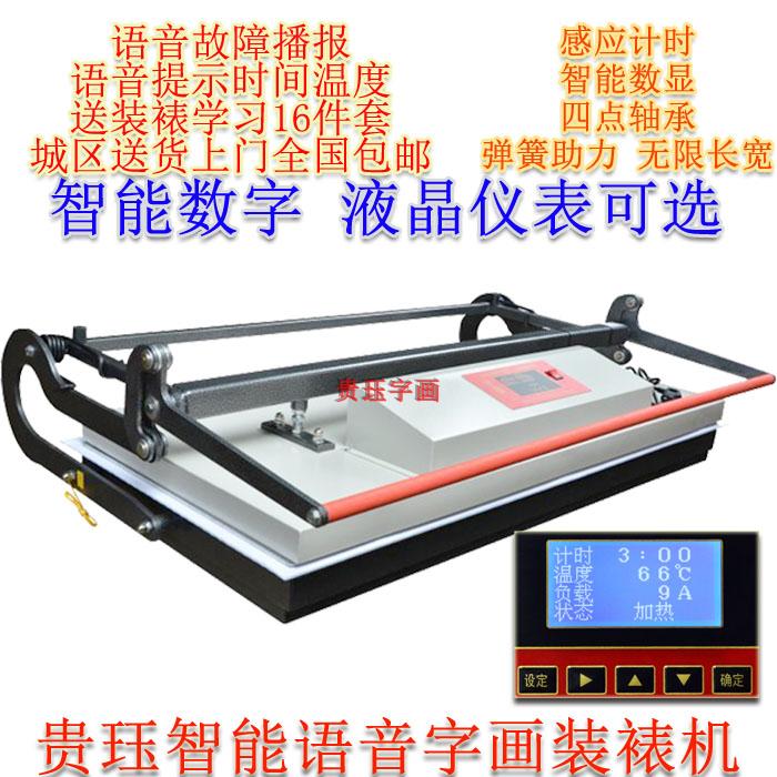 Guijue character painting mounting machine 1.3 meters mounting machine induction intelligent digital display voice fault broadcast nationwide