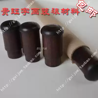 Calligraphy and painting mounting material Sky pole painting shaft head wooden old shaft head mushroom bamboo joint shaft head 100