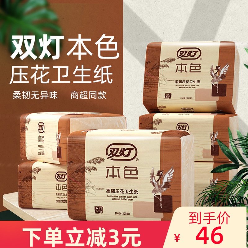 Two - lamp color toilet paper pressed 200 sheets of paper toilet paper 10 packs for household use