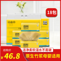 Paper household for patch color native bamboo pulp 100 draw 18 pack extract napkin tissue