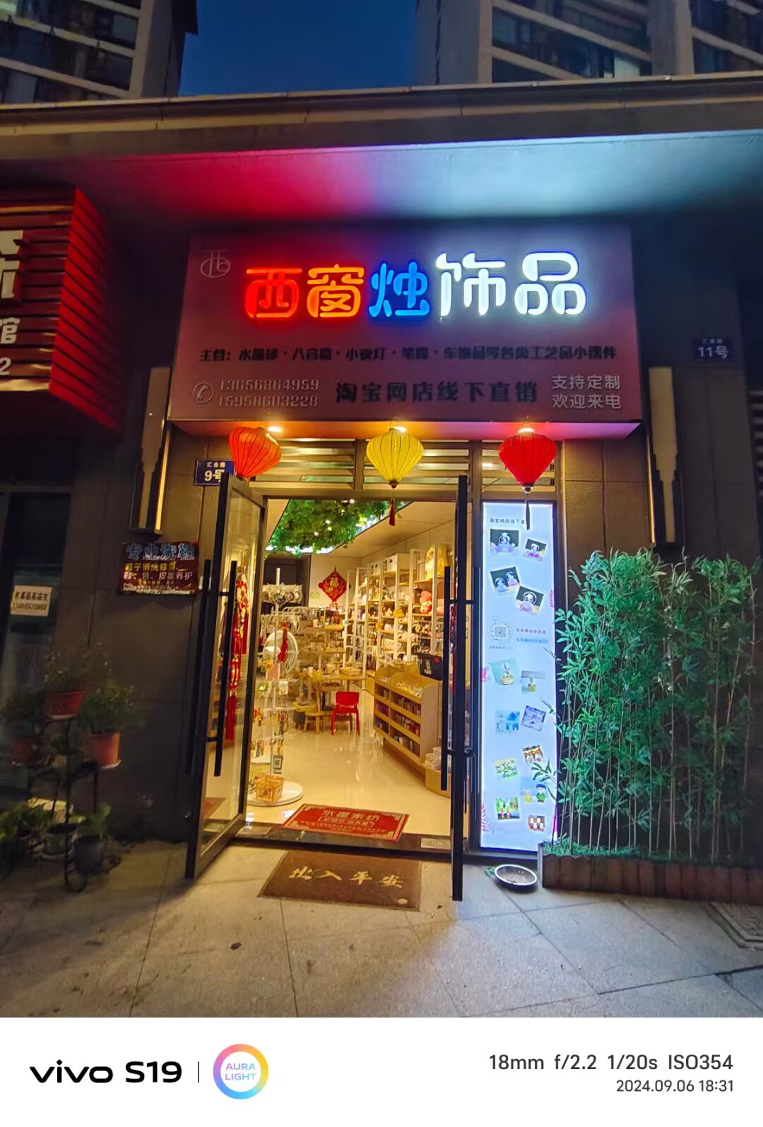 西窗烛饰品