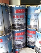 China Petrochemical Barling Petrochemical epoxy E51 E44 128 firming agent thinner filling material 20kg