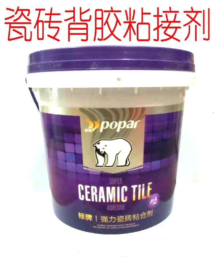 Sign tile back adhesive tile tile interface agent back - coated tile adhesive 15KG