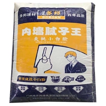 Putty powder bag batch wall putty paste household scraping wall white inner wall mud powder delivery in the city