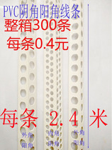 PVC angular line (with corner) PVC corner strip male Corner Corner Corner guard corner strip